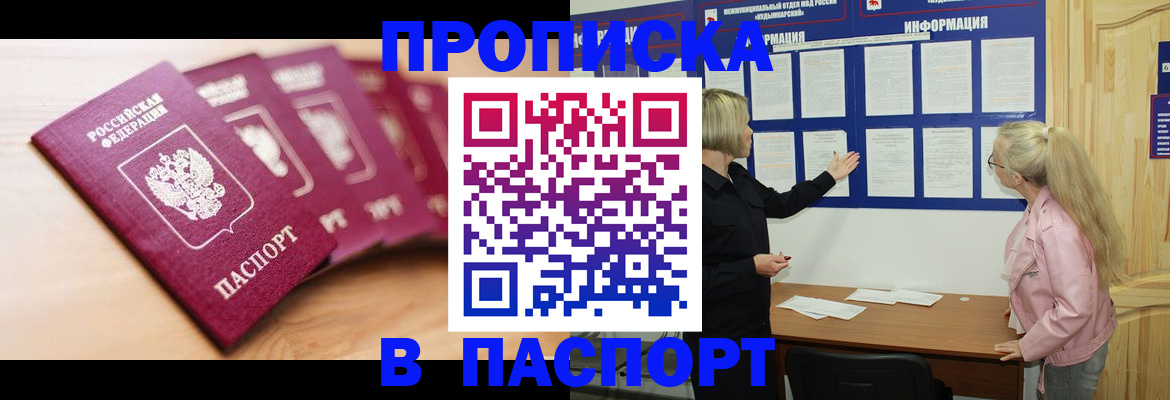 регистрация для дет. сада в Хабаровске