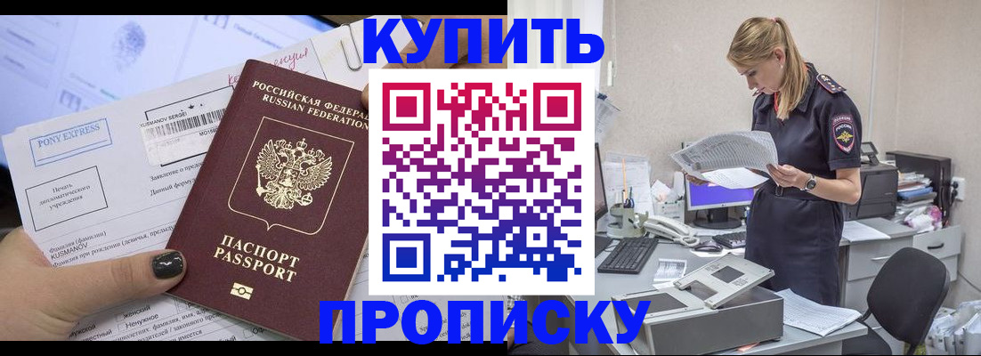 временная регистрация поиск в Хабаровске