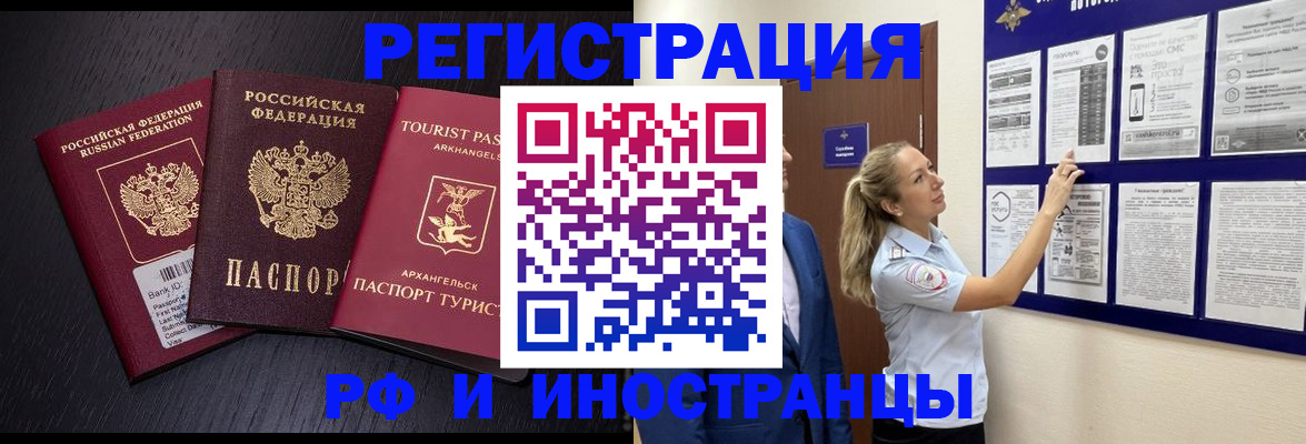 прописка паспорт в Хабаровске